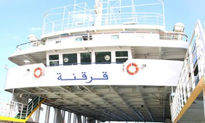 لود قرقنة