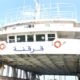 لود قرقنة