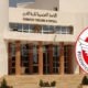 الجامعة التونسية لكرة القدم