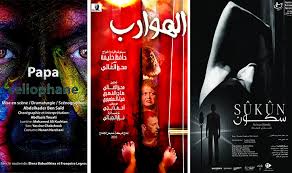 تظاهرة الخروج إلى المسرح جلنار Jollanar تظاهرة الخروج إلى المسرح