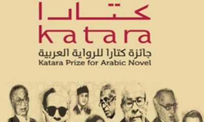 كتارا