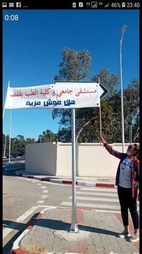 القطيوكليةطبقفصة جلنار Jollanar