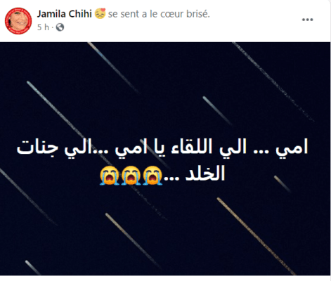 جميلةالشيحيتفقدوالدتها جلنار Jollanar