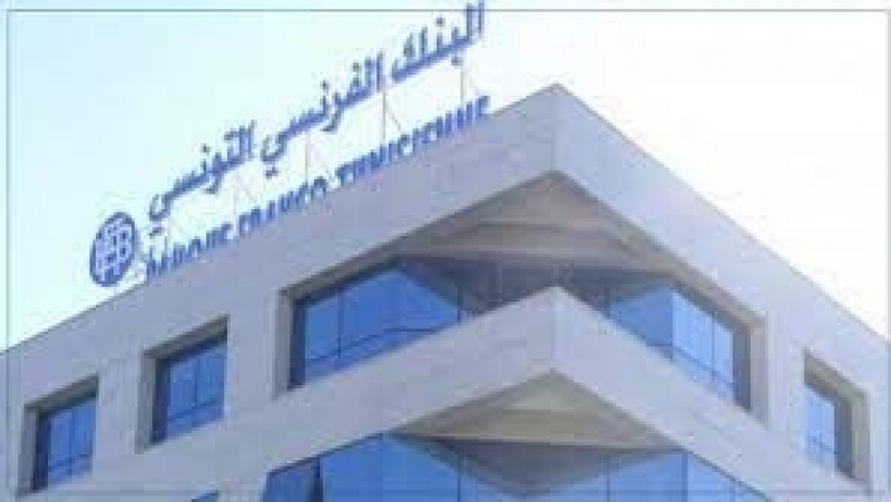 البنك الفرنسي التونسي جلنار Jollanar
