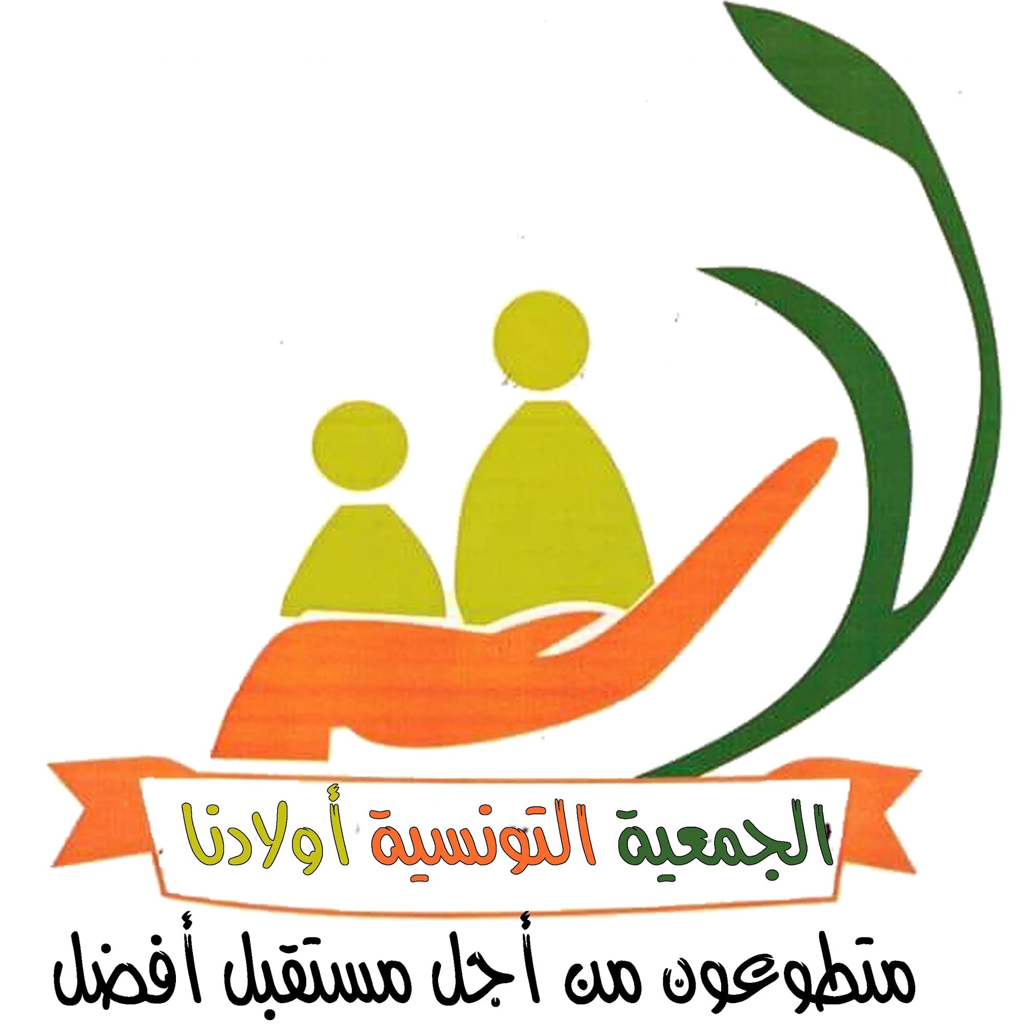جمعية أولادنا جلنار Jollanar