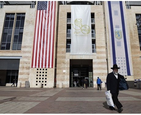 Ambassade US à Jerusalem جلنار Jollanar
