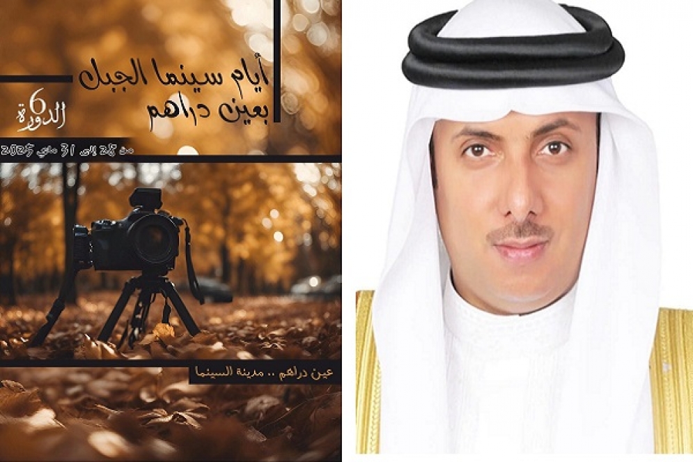 union arabe de lintelligence artificielle جلنار Jollanar