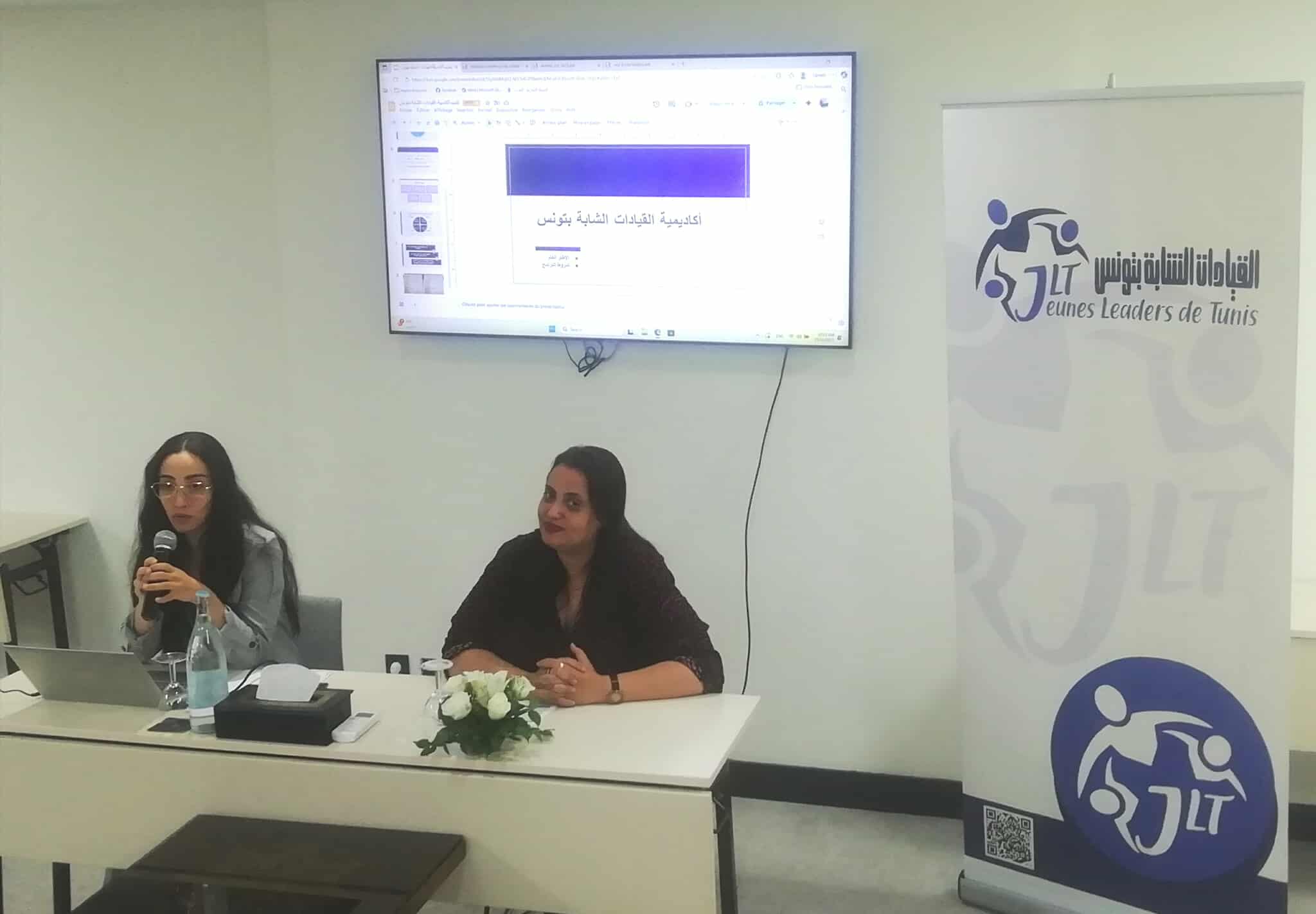 Académie Jeunes leaders جلنار Jollanar